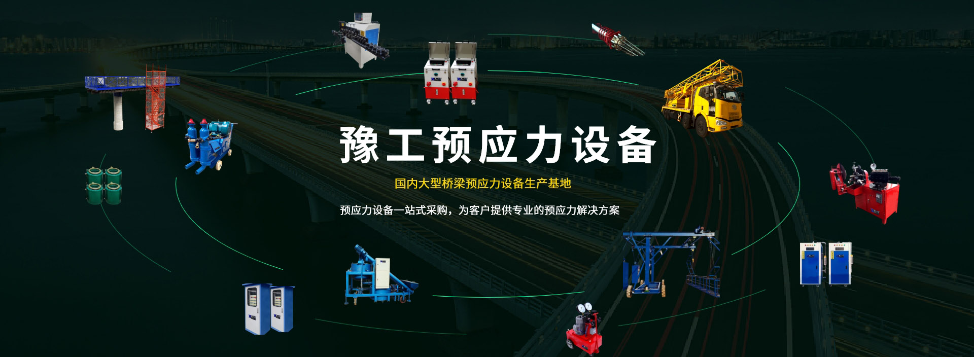 桥梁预应力
