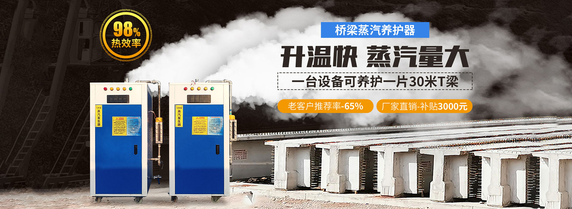 桥梁养护器