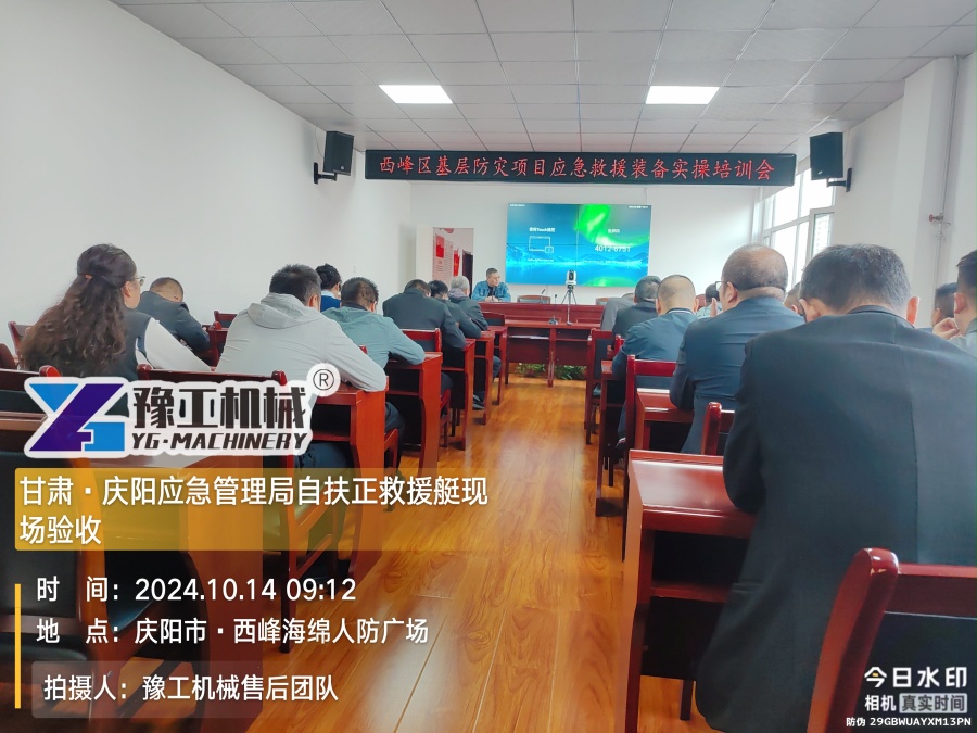 验收会议