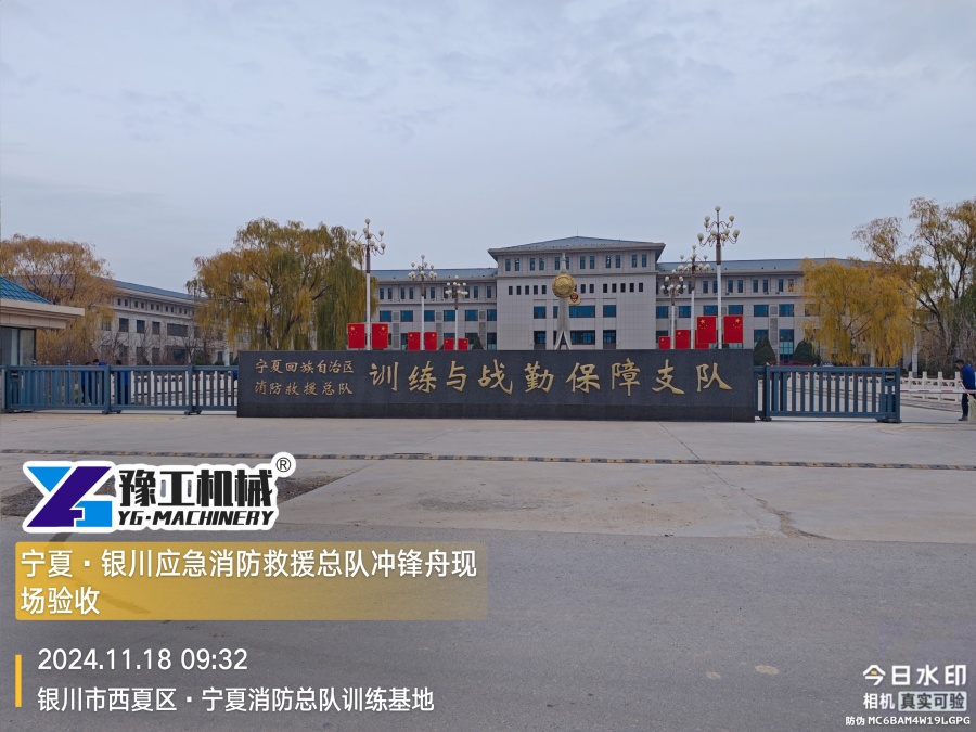 验收现场1