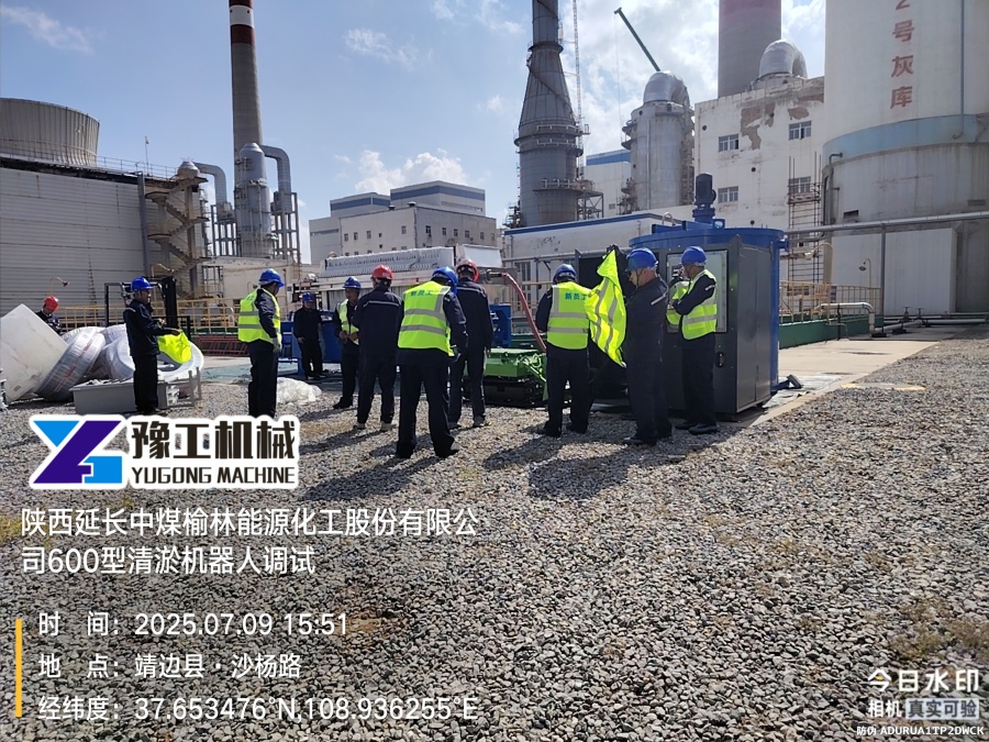 现场环境