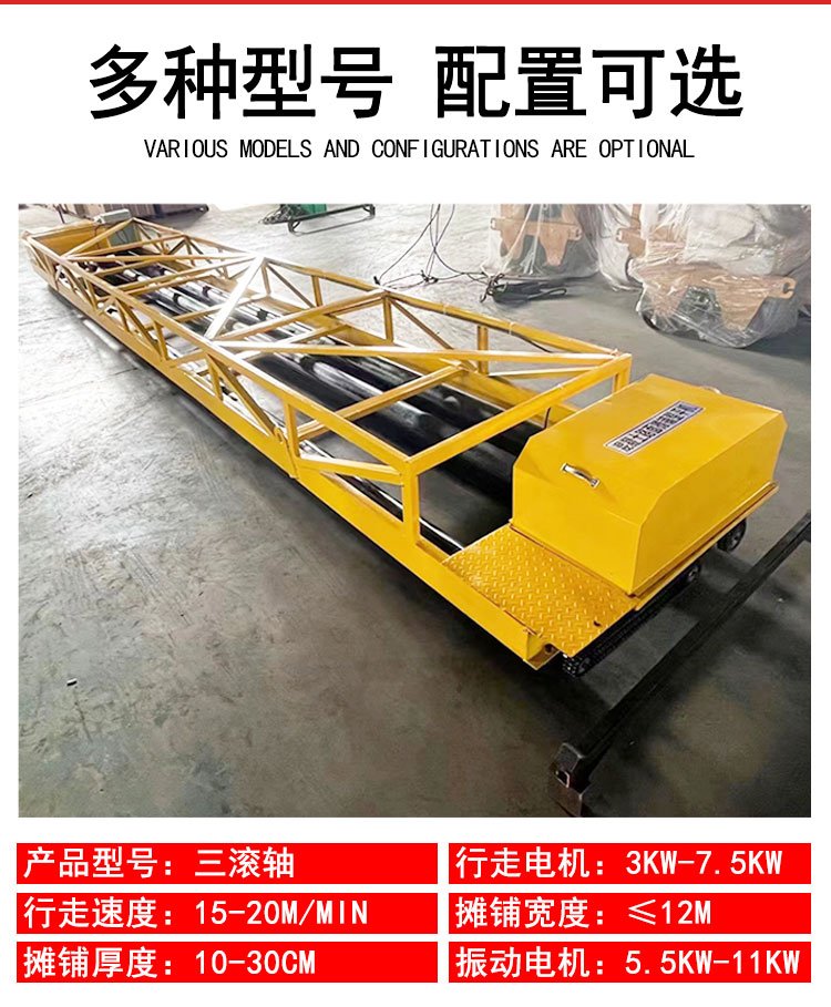 激光摊铺机 (14)