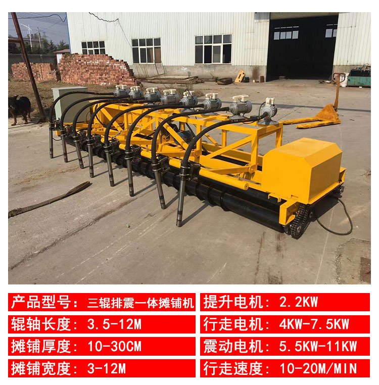 激光摊铺机 (15)