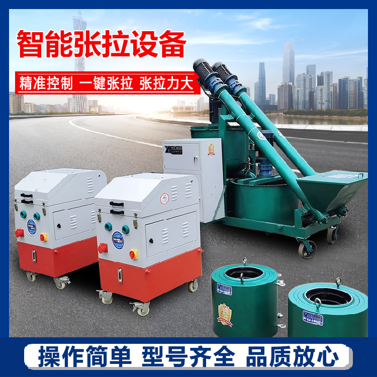 豫工智能张拉压浆设备