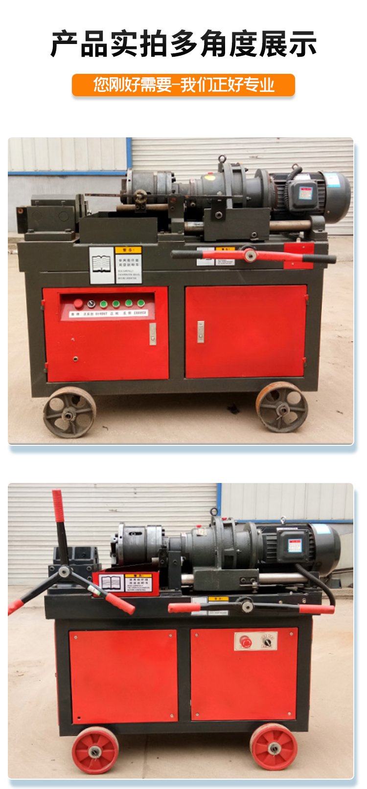 豫工钢筋滚丝机 豫工钢筋滚丝机