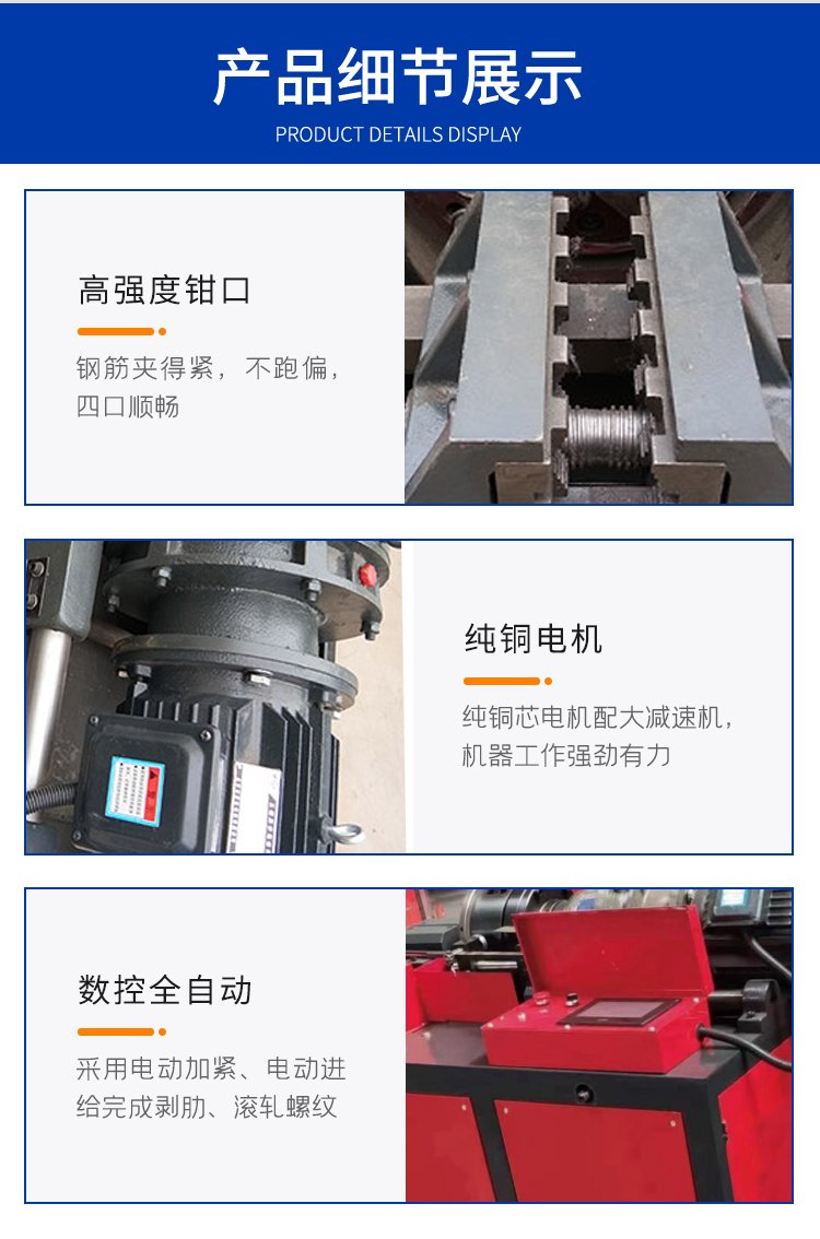 豫工钢筋滚丝机 豫工钢筋滚丝机