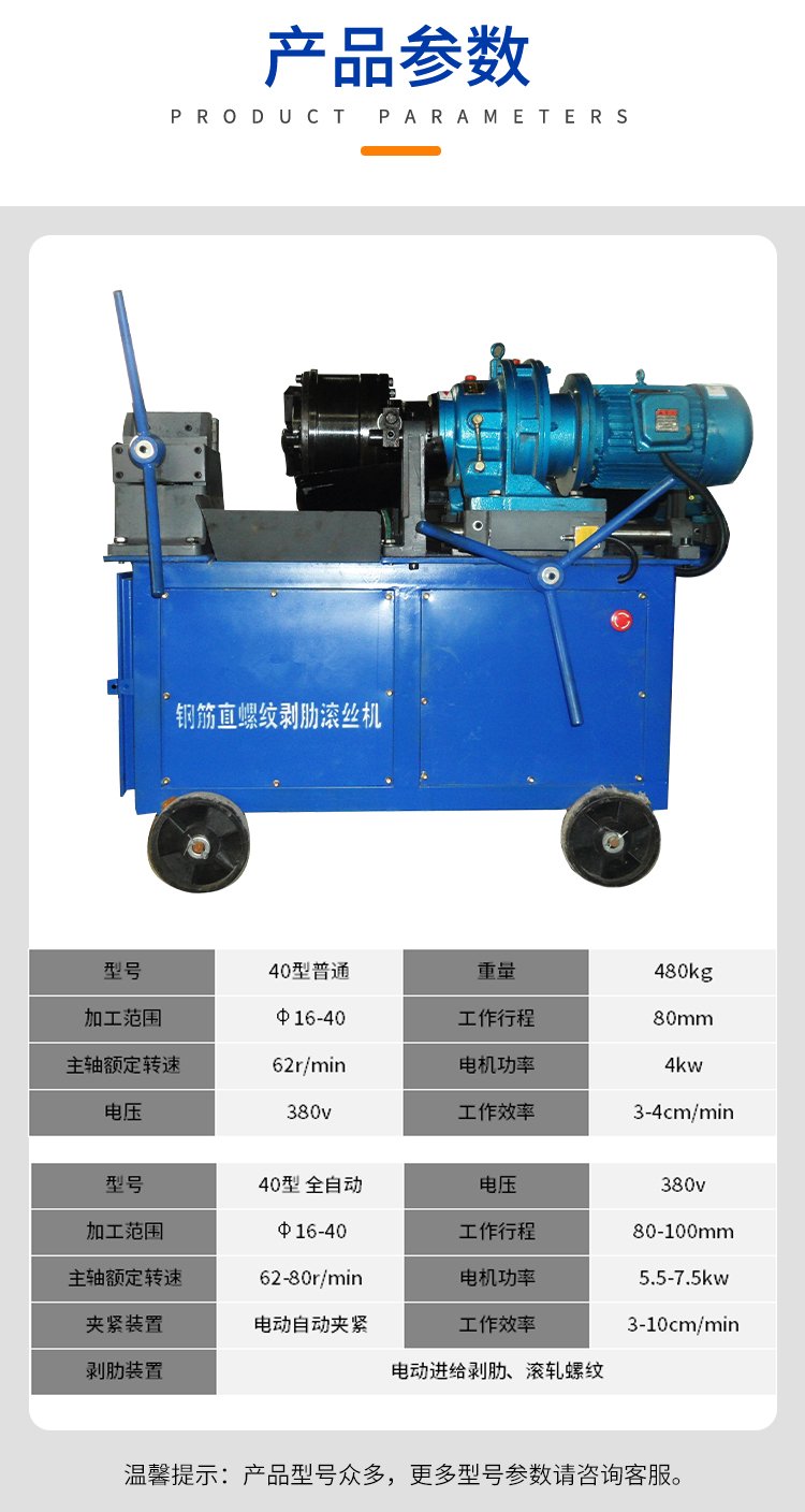 豫工钢筋滚丝机 豫工钢筋滚丝机