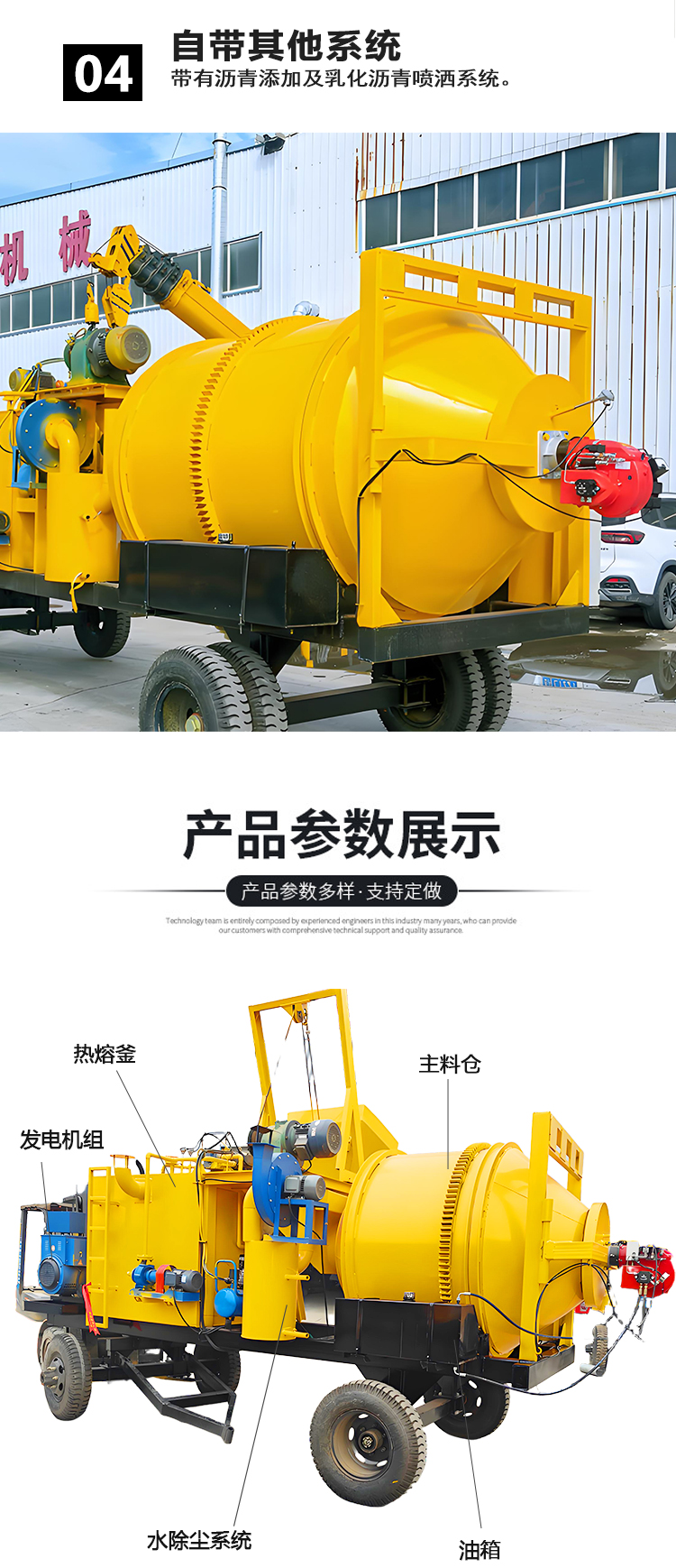 豫工沥青拌合机6