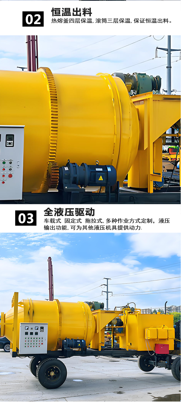 豫工沥青拌合机5