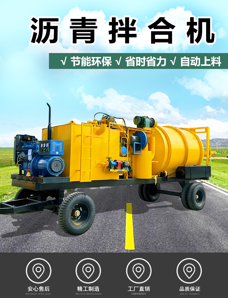 豫工沥青拌合机1