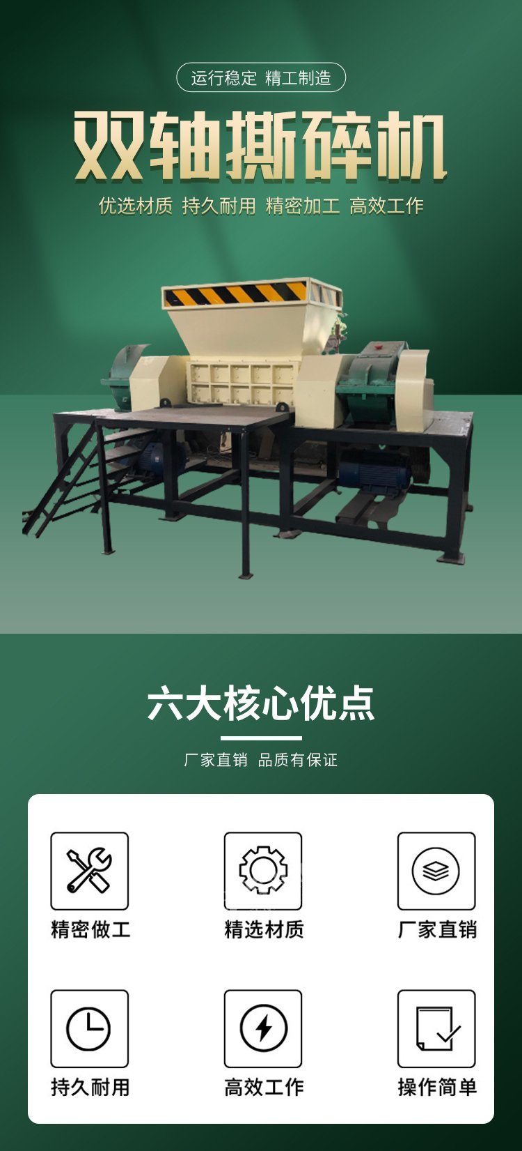 豫工双轴撕碎机