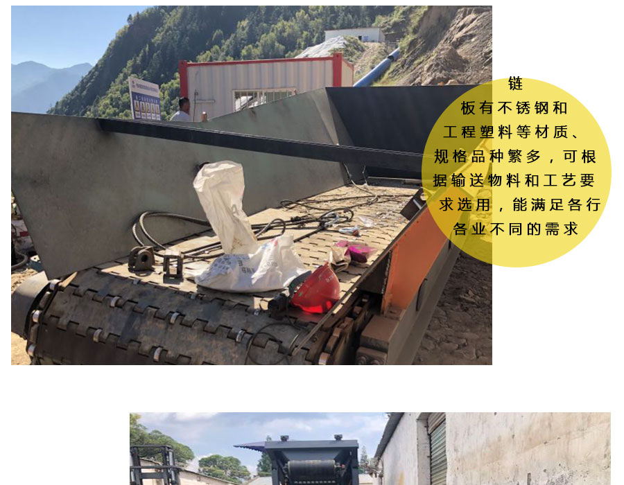 链板输送机给料机 (5)
