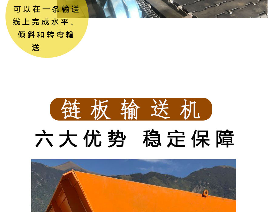 链板输送机给料机 (15)