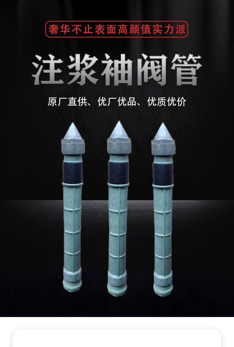 袖阀管隧道注浆管连接套