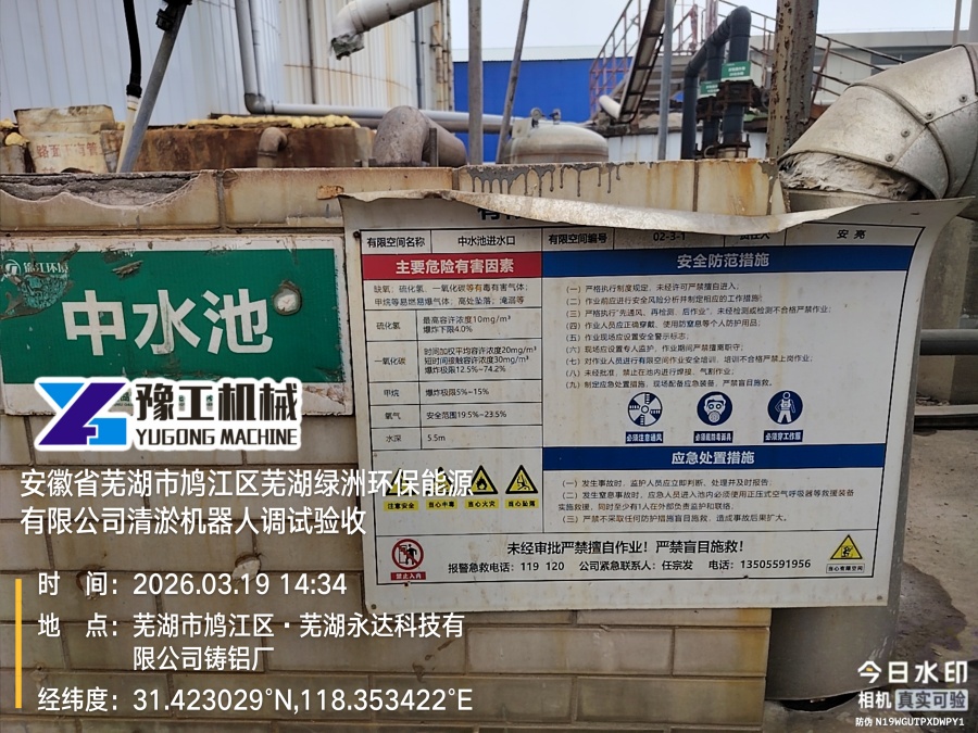 有害物质提示牌 (2)