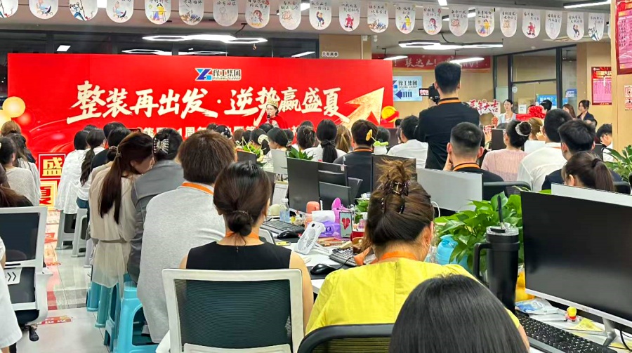 富来